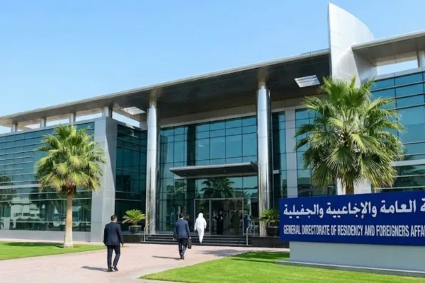 Al Jafiliya Immigration Explained The Complete Guide to Dubai's Most Important Visa Office